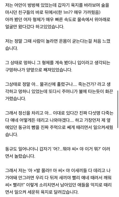 				(소름주의)내가 밤바다를 무서워 하는 이유