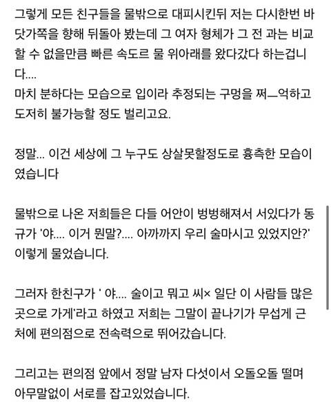 				(소름주의)내가 밤바다를 무서워 하는 이유