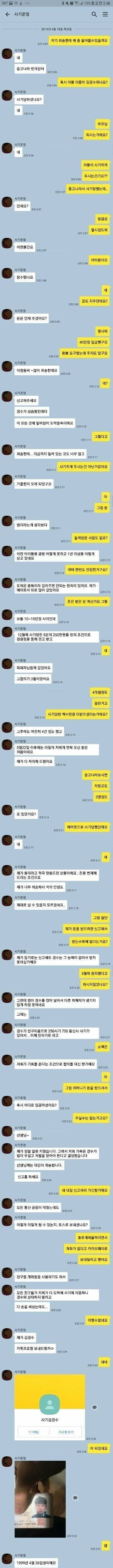 본인 자식 신고 도와주겠다는 친엄마.jpg