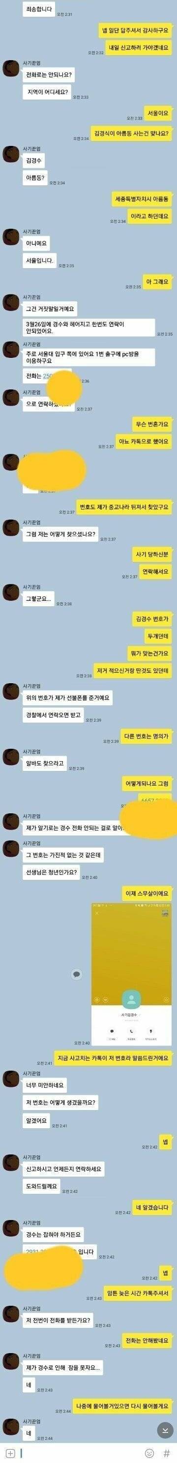 본인 자식 신고 도와주겠다는 친엄마.jpg