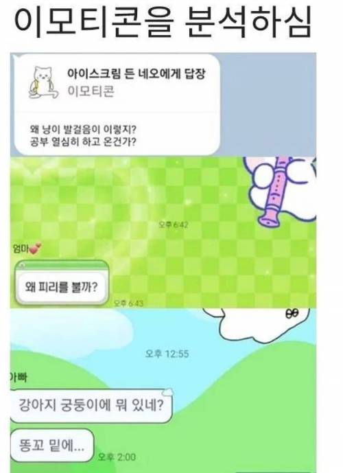 K-부모님 카톡 특징.jpg