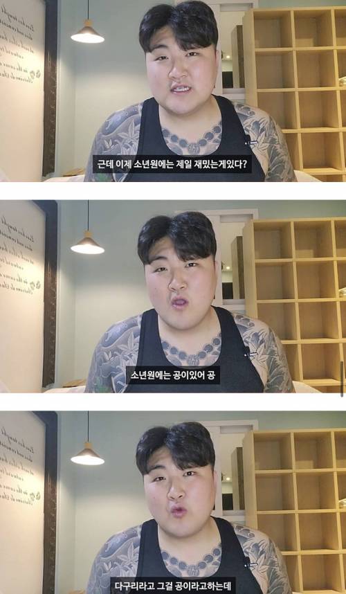 군대보다 규율이 빡세다는 소년원 생활.jpg