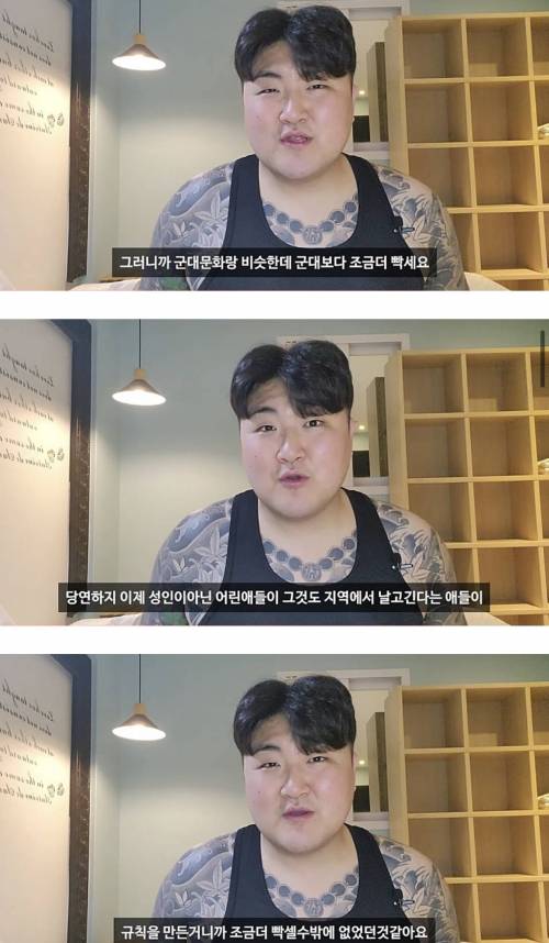 군대보다 규율이 빡세다는 소년원 생활.jpg