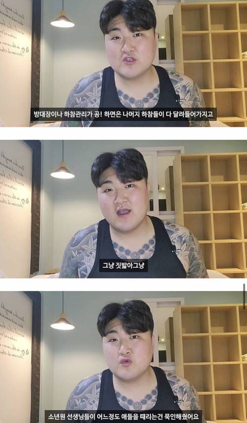 군대보다 규율이 빡세다는 소년원 생활.jpg