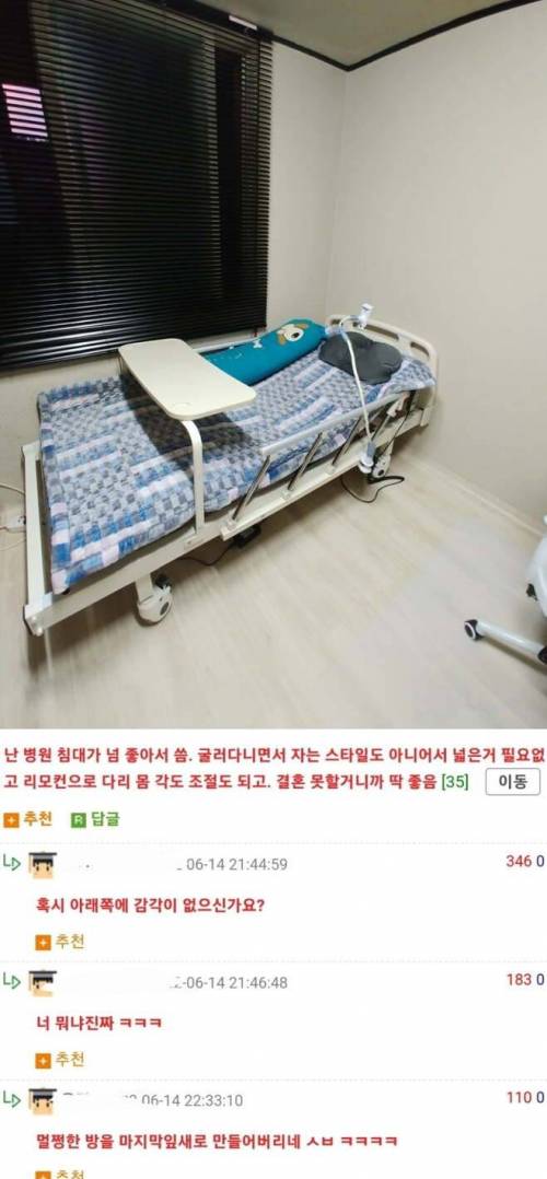 자취방 침대취향 레전드. jpg