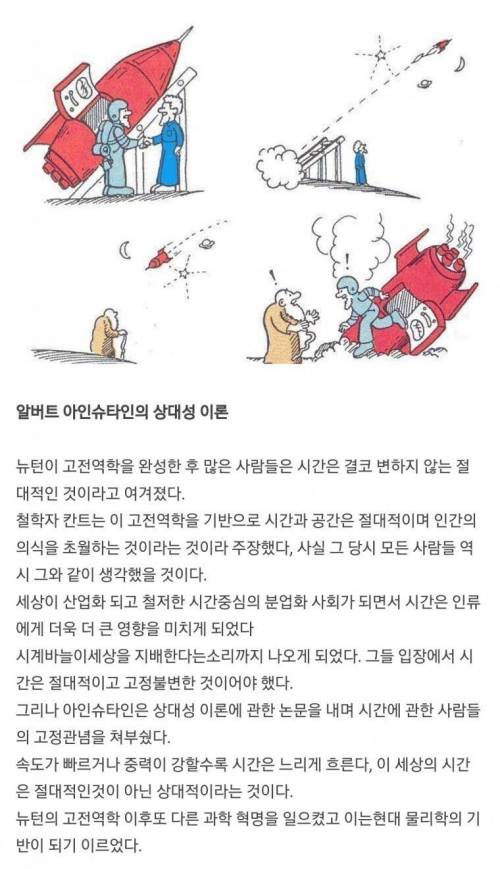 인간의 고정관념을 박살낸 5가지 이론