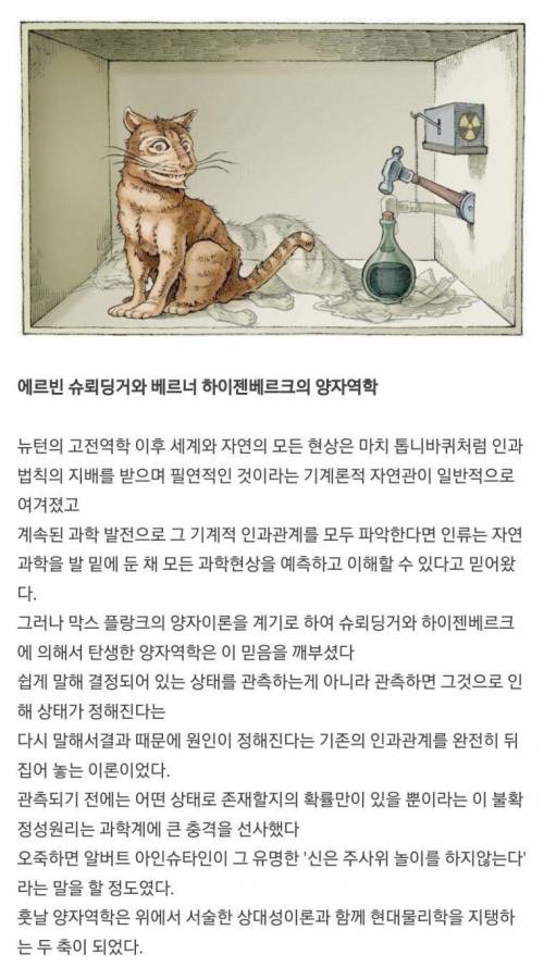 인간의 고정관념을 박살낸 5가지 이론