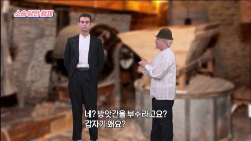 19세기 독일 황제에게 소송건 방앗간 주인