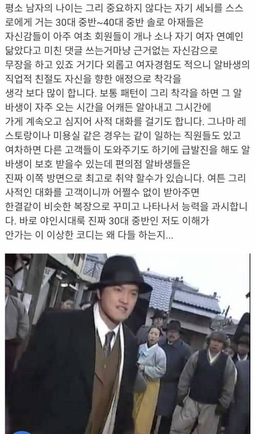 서비스직 10년차 엠팍 아재가 보는 고백으로 혼내주기