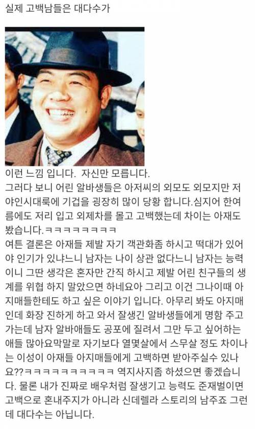 서비스직 10년차 엠팍 아재가 보는 고백으로 혼내주기