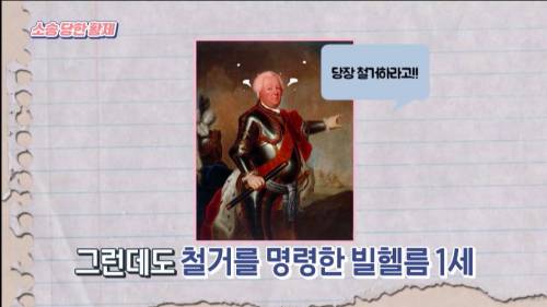 19세기 독일 황제에게 소송건 방앗간 주인