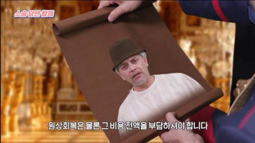 19세기 독일 황제에게 소송건 방앗간 주인