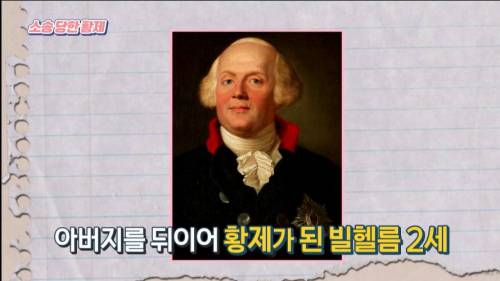 19세기 독일 황제에게 소송건 방앗간 주인