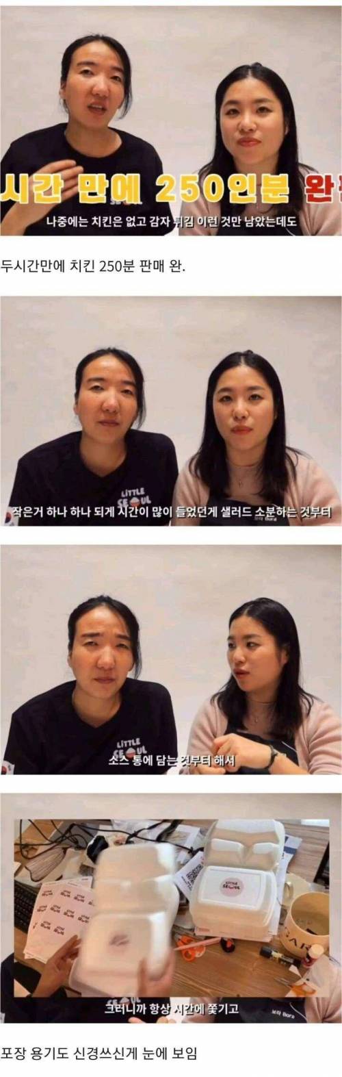 핀란드 시골에서 한국여자 둘이 한식당 했다가 포기한 사연 