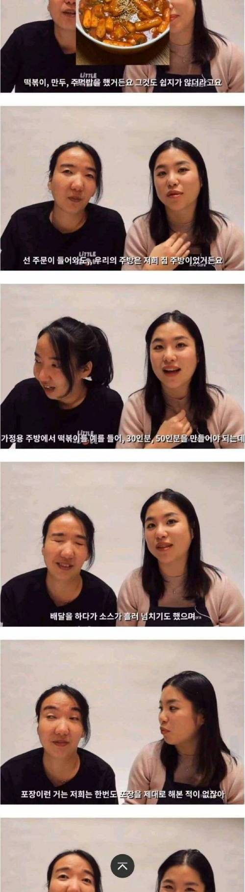 핀란드 시골에서 한국여자 둘이 한식당 했다가 포기한 사연 