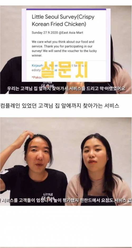 핀란드 시골에서 한국여자 둘이 한식당 했다가 포기한 사연 