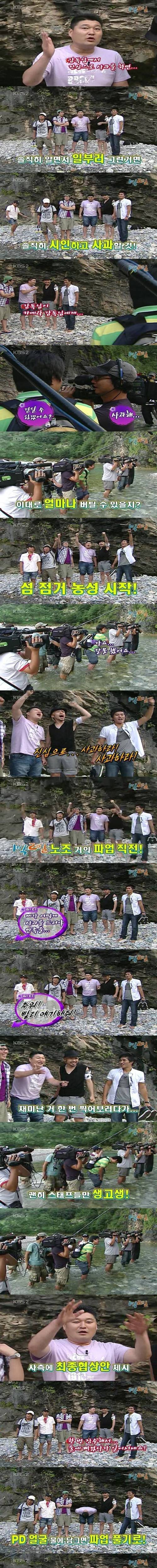 1박2일 나영석pd 신입(?)시절.jpg