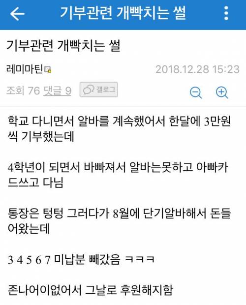 싱글벙글 기부 시스템.jpg