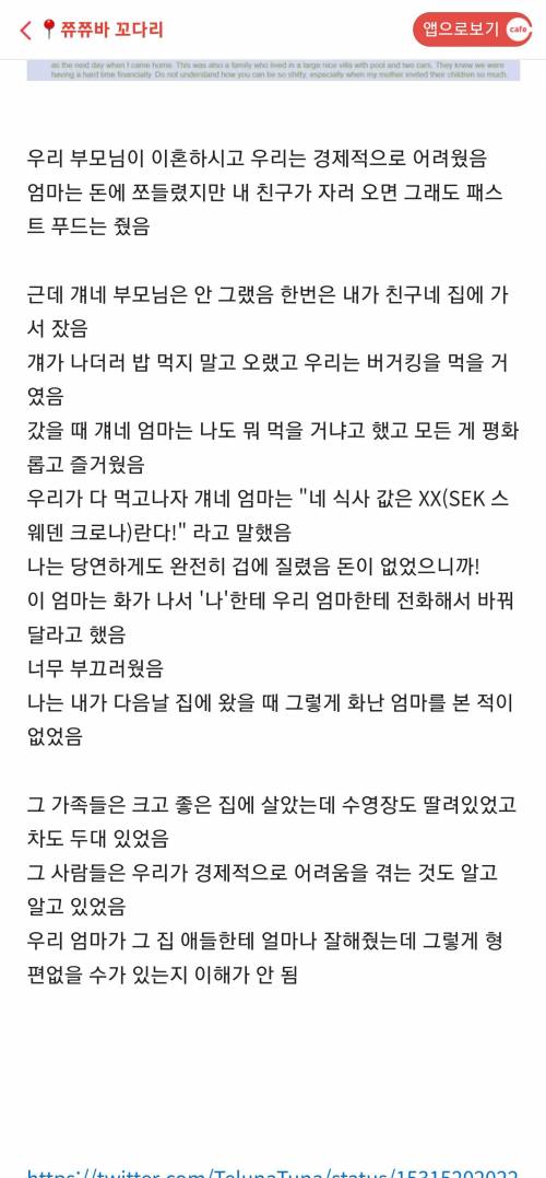 어려서 우리집은 가난했지만 어머니는 친구들에게 밥을 줬어