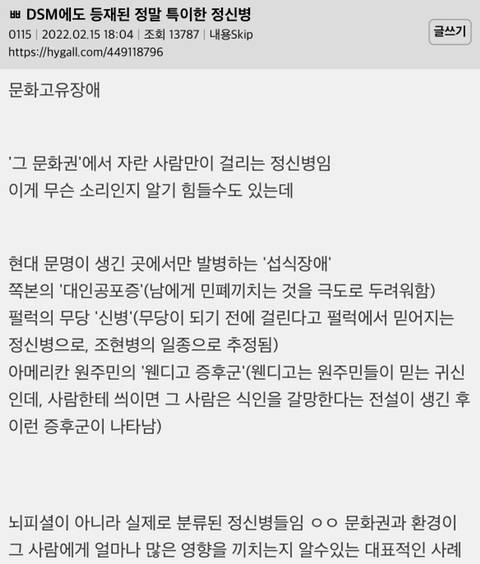 				DSM에도 등재된 정말 특이한 정신병