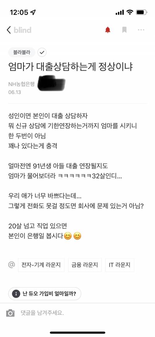 엄마가 대신 대출상담을 해줬다