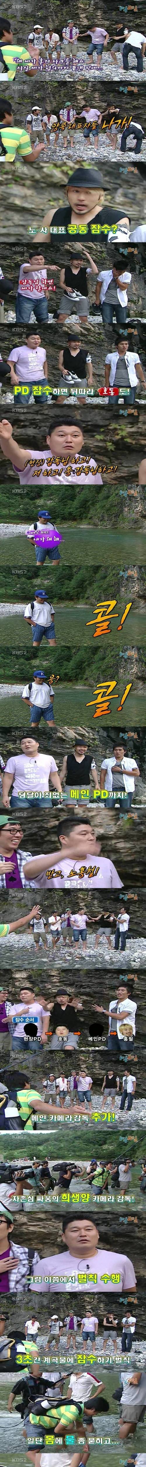 1박2일 나영석pd 신입(?)시절.jpg