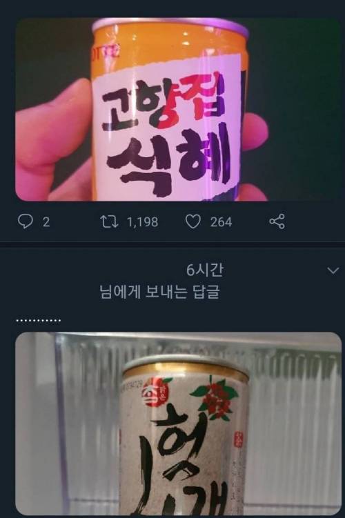 무엇이든지 좋다고 하는 당신을 위한 음료수