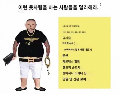 중국 사람들이 말하는 멀리 피해야 하는 사람.jpg