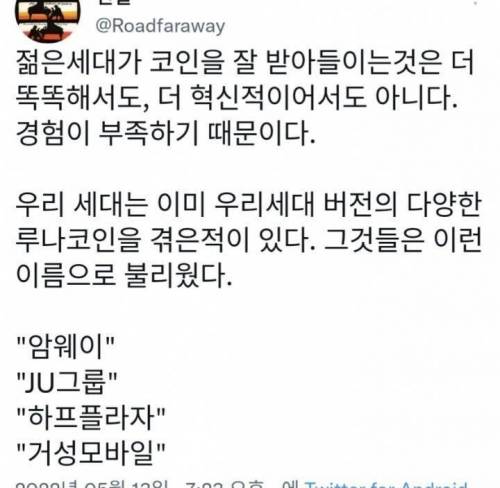 나이 있는 사람들이 코인을 잘 안하는 이유