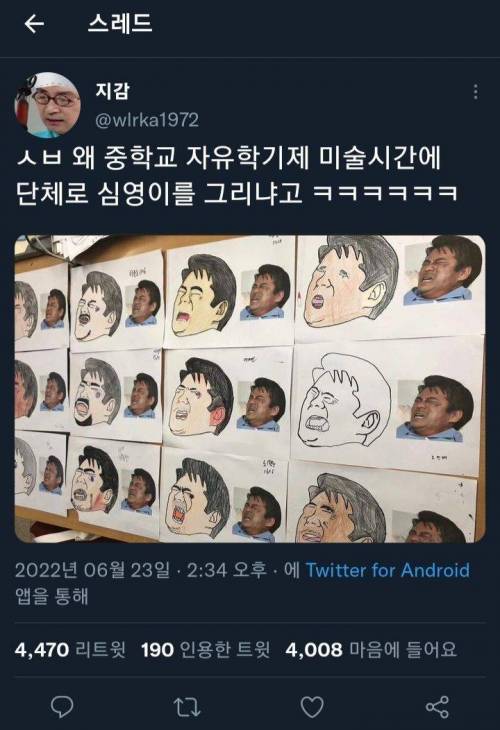 싱글벙글 중학교 미술시간.jpg