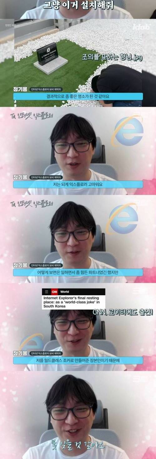 익스플로러 묘비 제작자 인터뷰.jpg