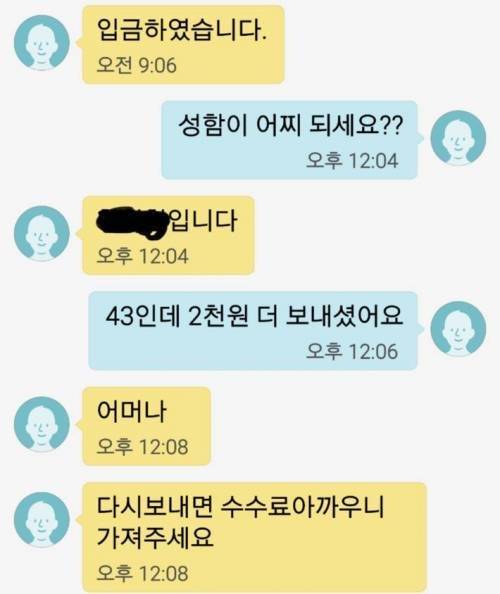 중고로운 평화나라에 이상한 일이...