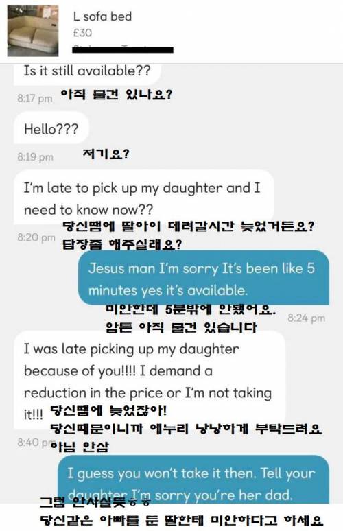 만국공통인 당근마켓 빌런.jpg