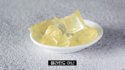 				스팸에 항상 붙어있는 젤리같은것의 정체