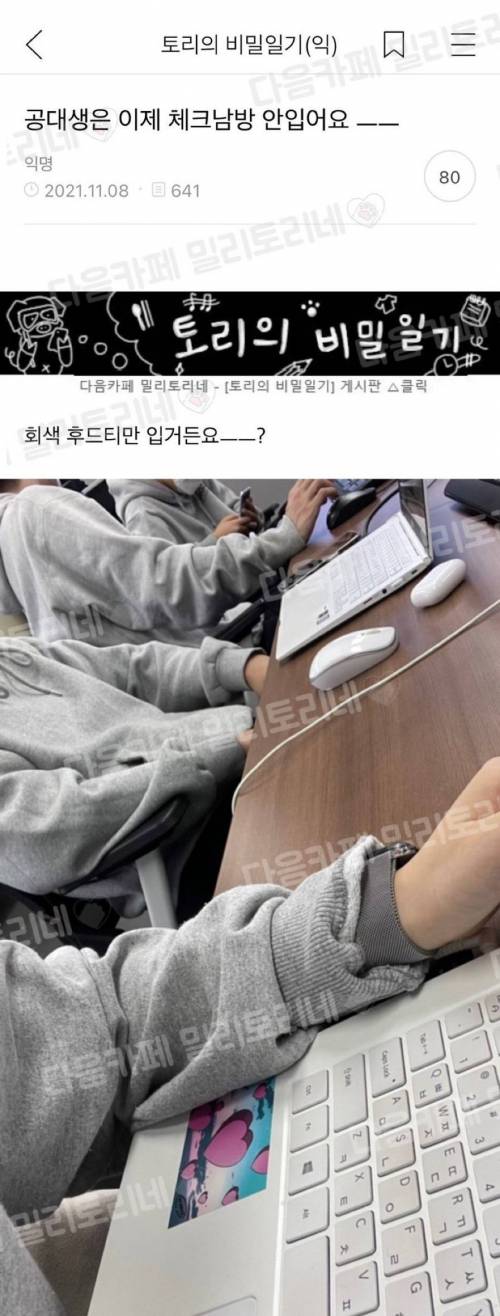 공대생 이제 체크남방 안 입어요ㅡㅡ