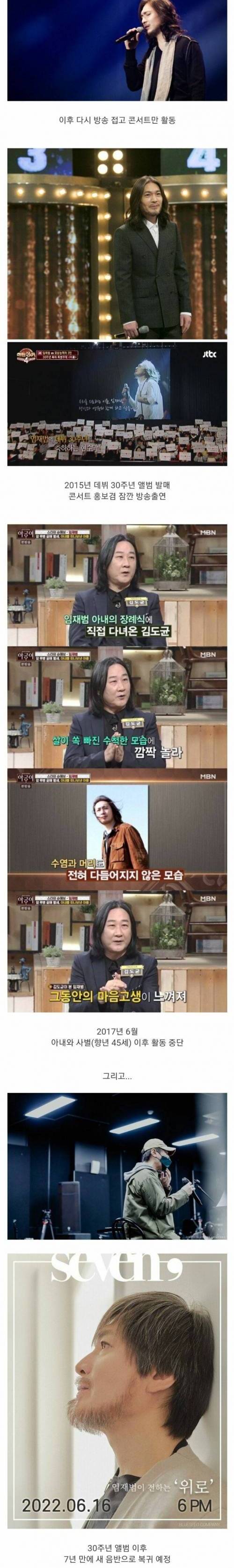 7년만에 복귀하는 레전드 가수.jpg