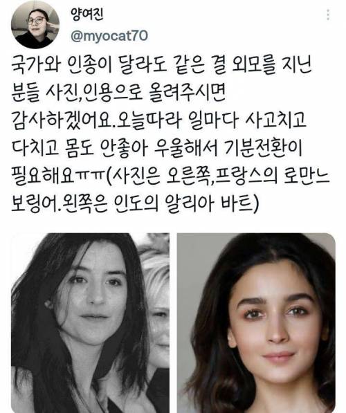 국가와 인종이 달라도 외모가 같은 사람들.twt