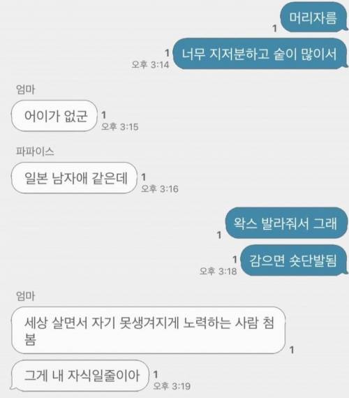 그게 내 자식일줄이야.jpg