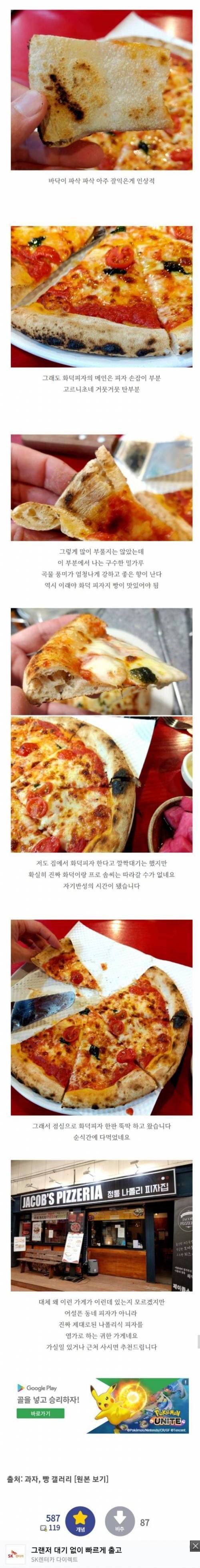 신포국제시장 아주머니 정통 나폴리피자