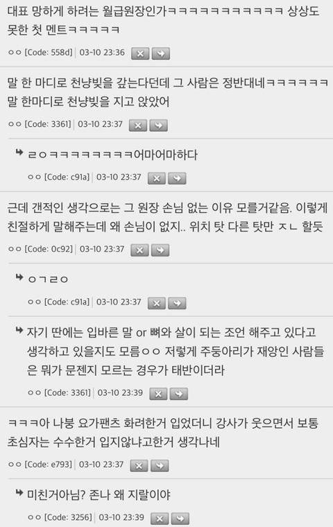 집 앞에 장사 안되는 필라테스가 있는데 이유 알겠음