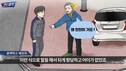 교통사고 내로남불 레전드