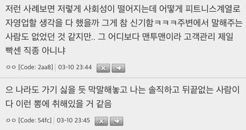 집 앞에 장사 안되는 필라테스가 있는데 이유 알겠음