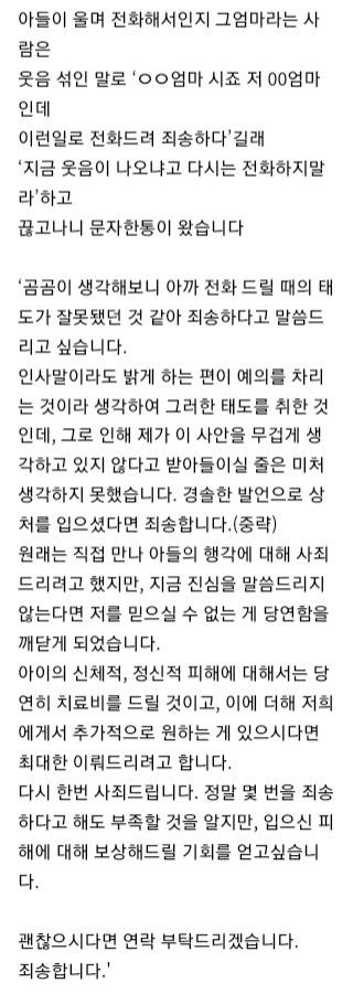 과외생 폭행한 대학생 근황