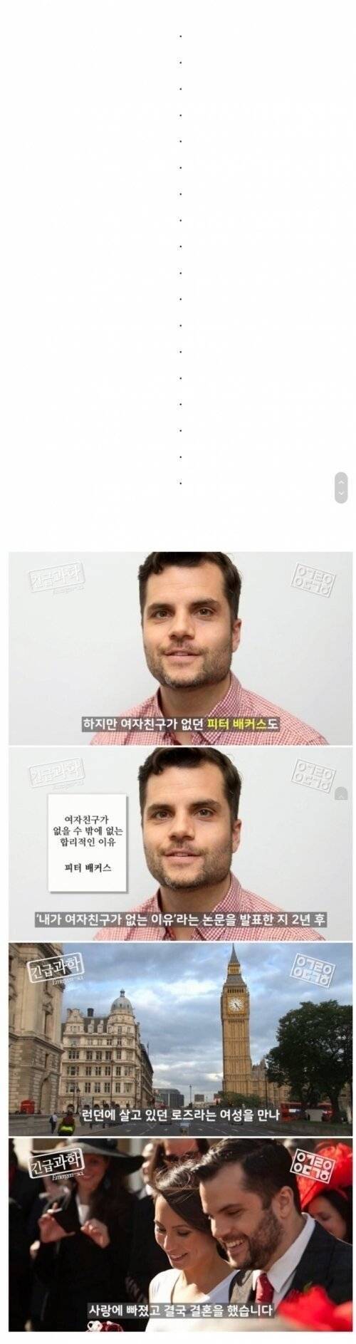 여친이 없을 수밖에 없는 합리적인 이유