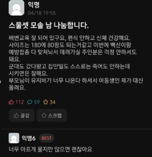 수컷 나눔 합니다 유지비는 별도.jpg