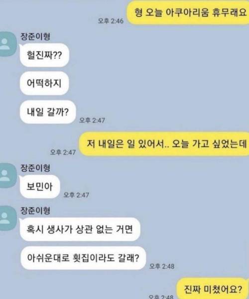 				형 오늘 아쿠아리움 휴무래요