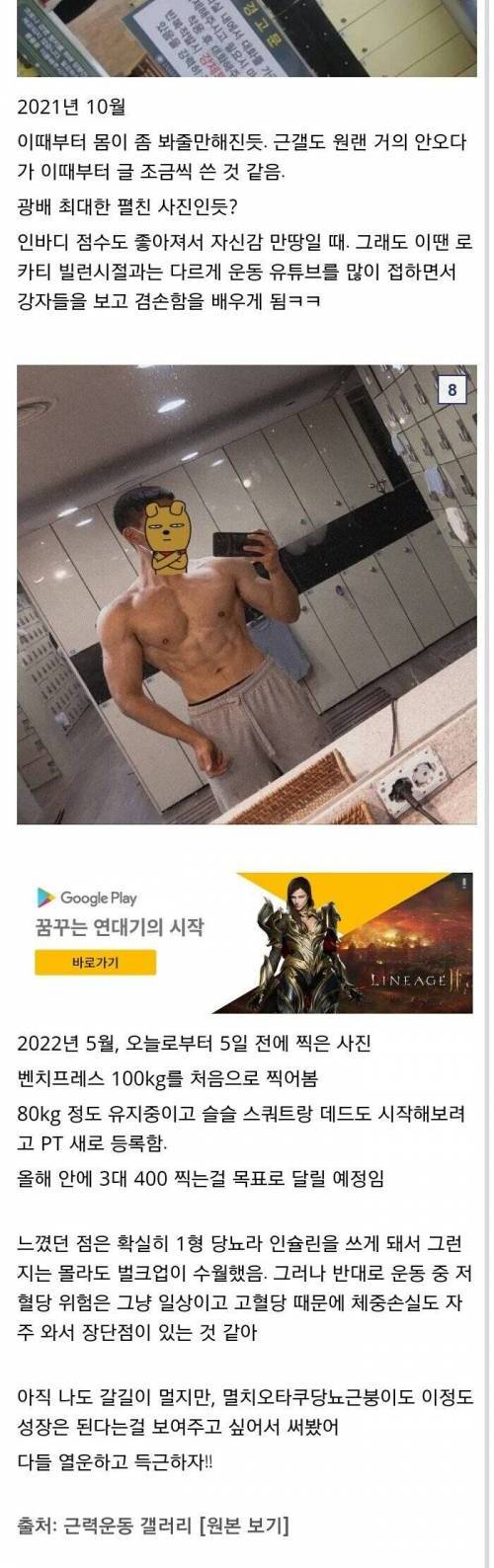 1형 당뇨병 환자의 발병 후 신체변화