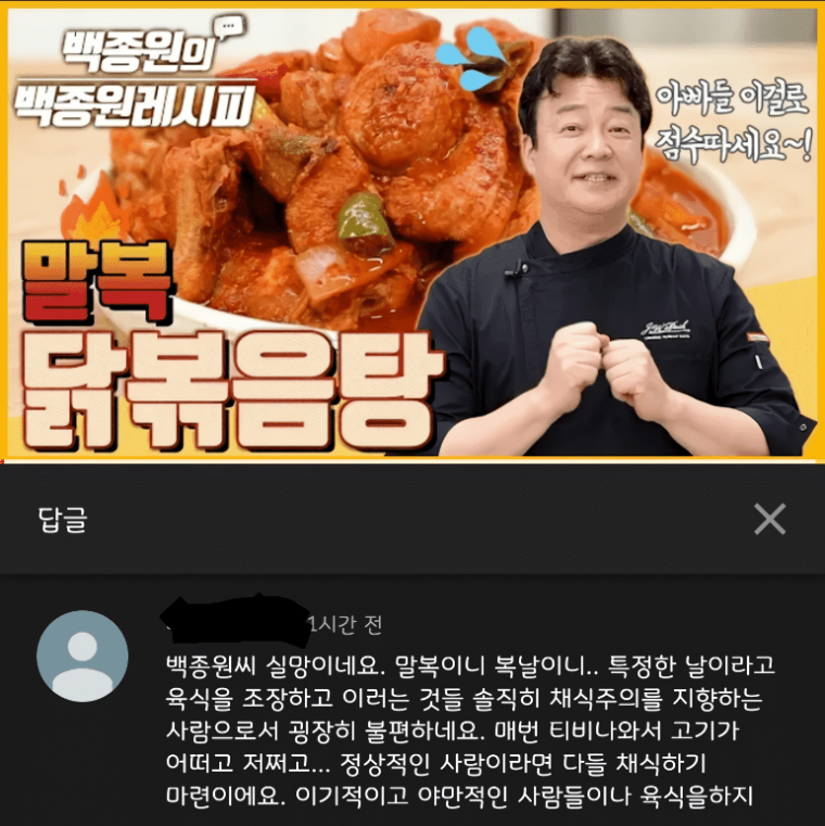 백종원씨 실망이네요.jpg