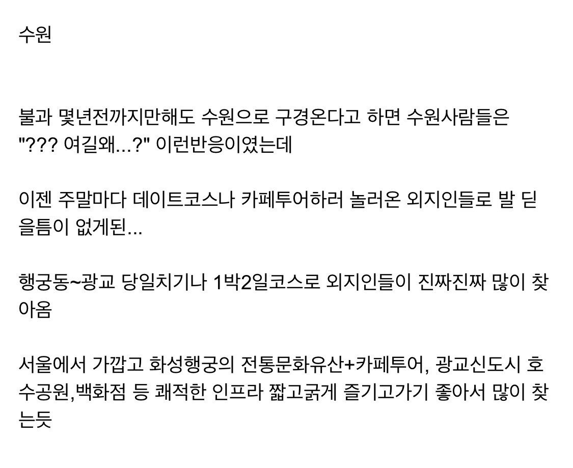 인스타 덕분에 갑자기 여행코스로 떡상한 국내 대도시.jpg