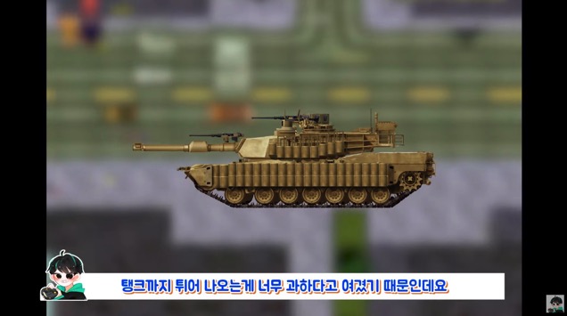 GTA에 탱크가 들어가게 된 썰.jpg